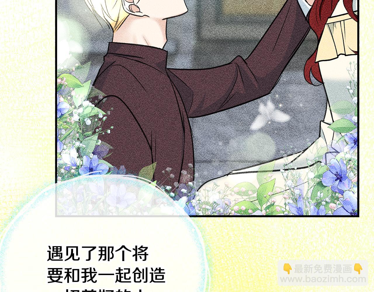完结话 一起创造美好203
