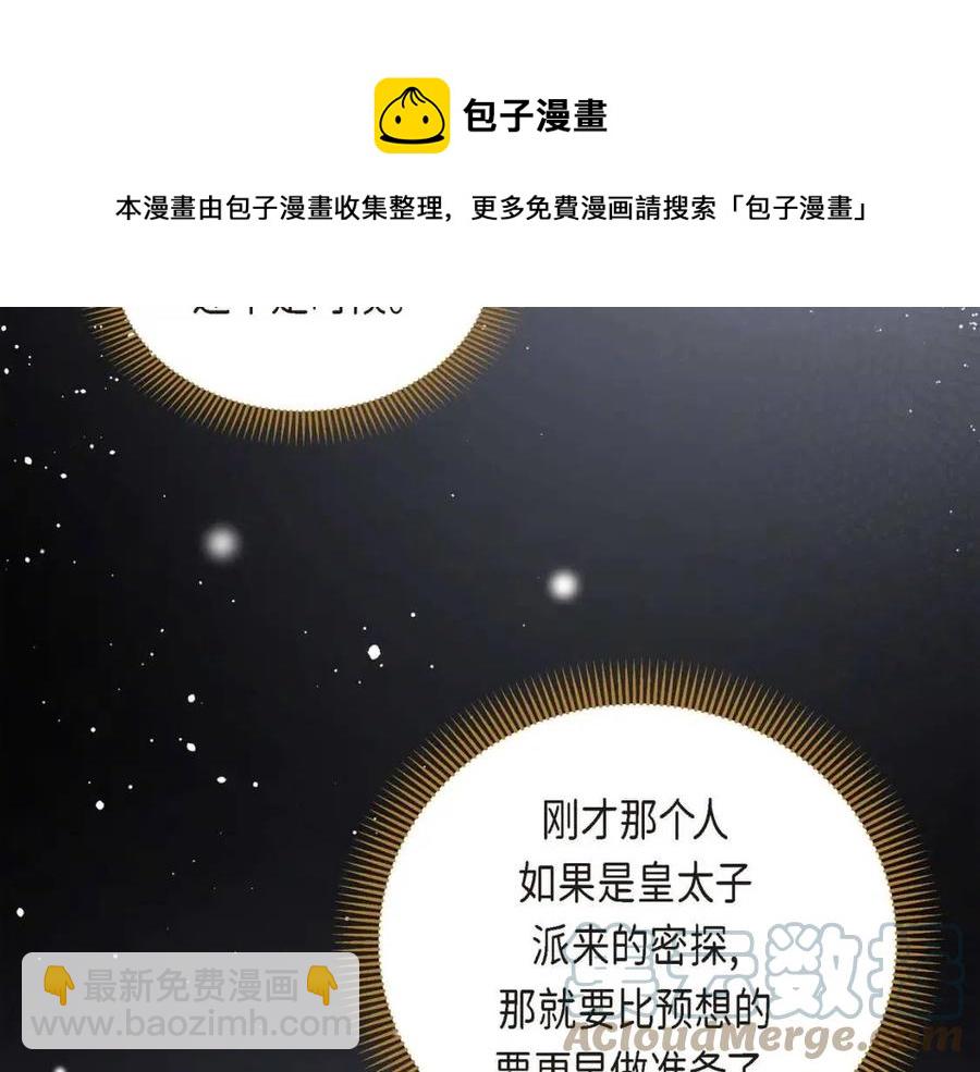 第25话 深夜“拜访”124