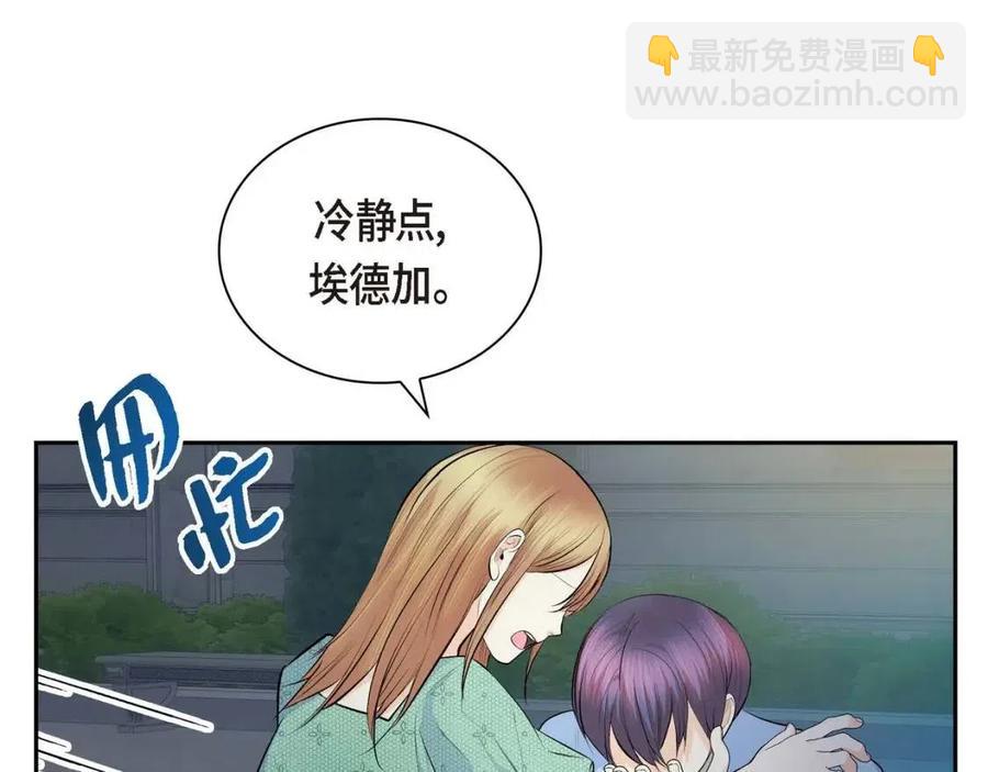 第25话 深夜“拜访”7