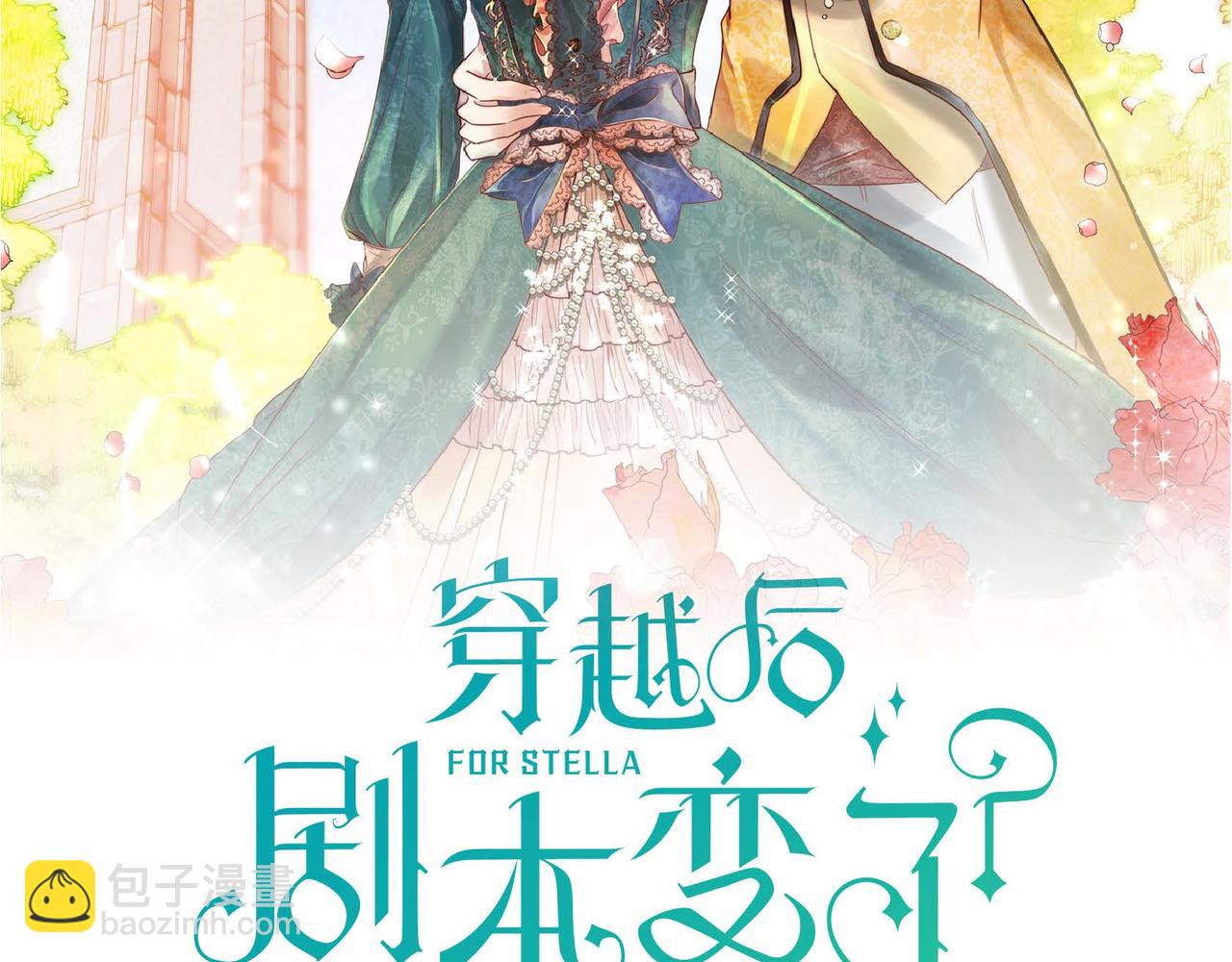 第33话  吃醋了？1