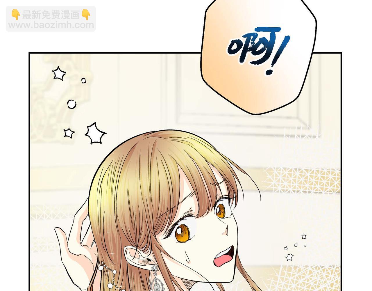 第33话  吃醋了？104