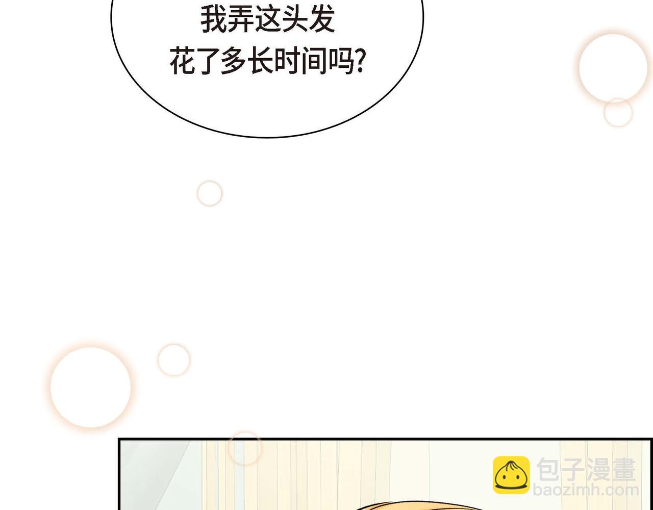 第33话  吃醋了？107