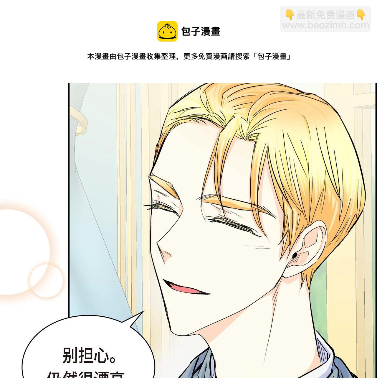 第33话  吃醋了？108