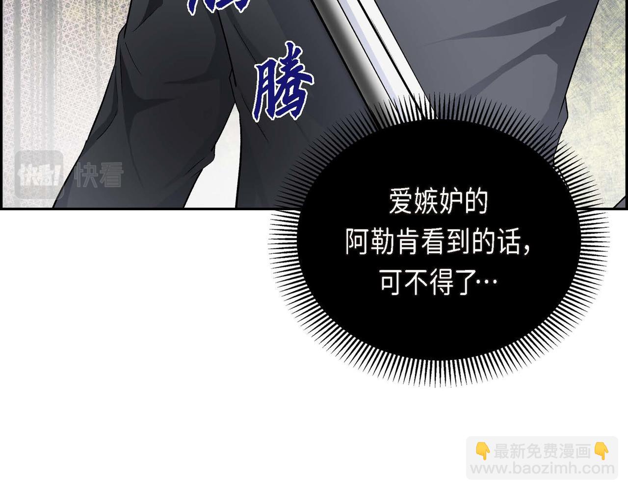 第33话  吃醋了？14