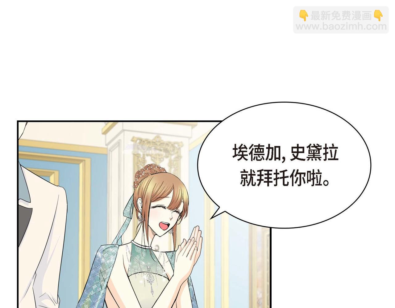 第33话  吃醋了？42