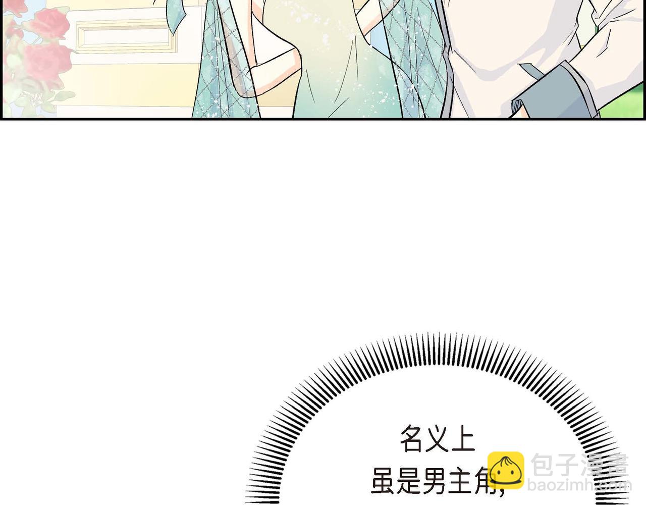 第33话  吃醋了？72