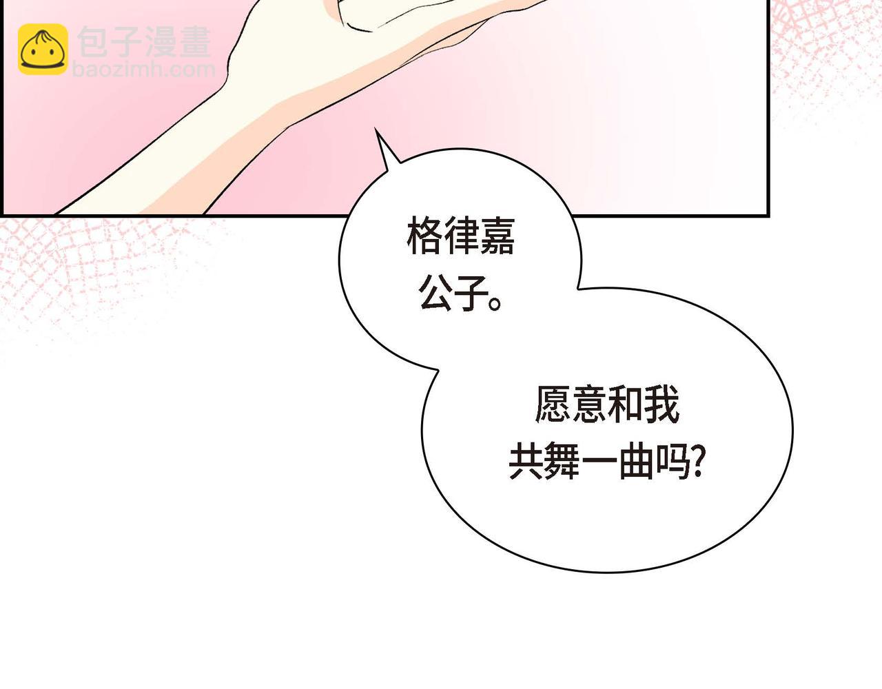 第33话  吃醋了？76