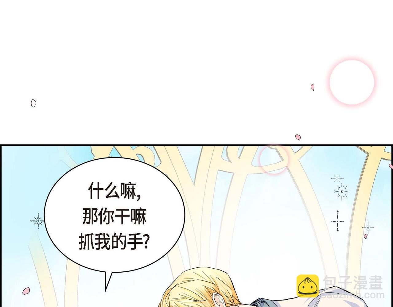 第33话  吃醋了？86