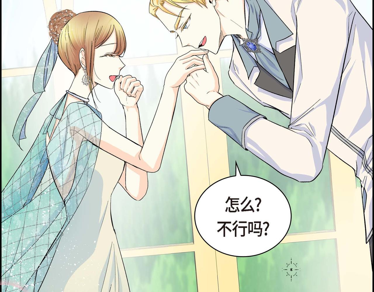 第33话  吃醋了？87