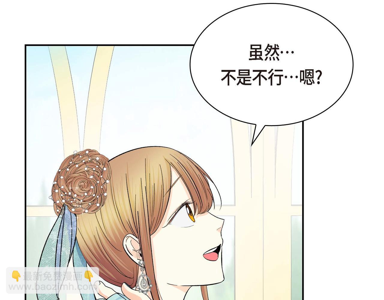 第33话  吃醋了？89