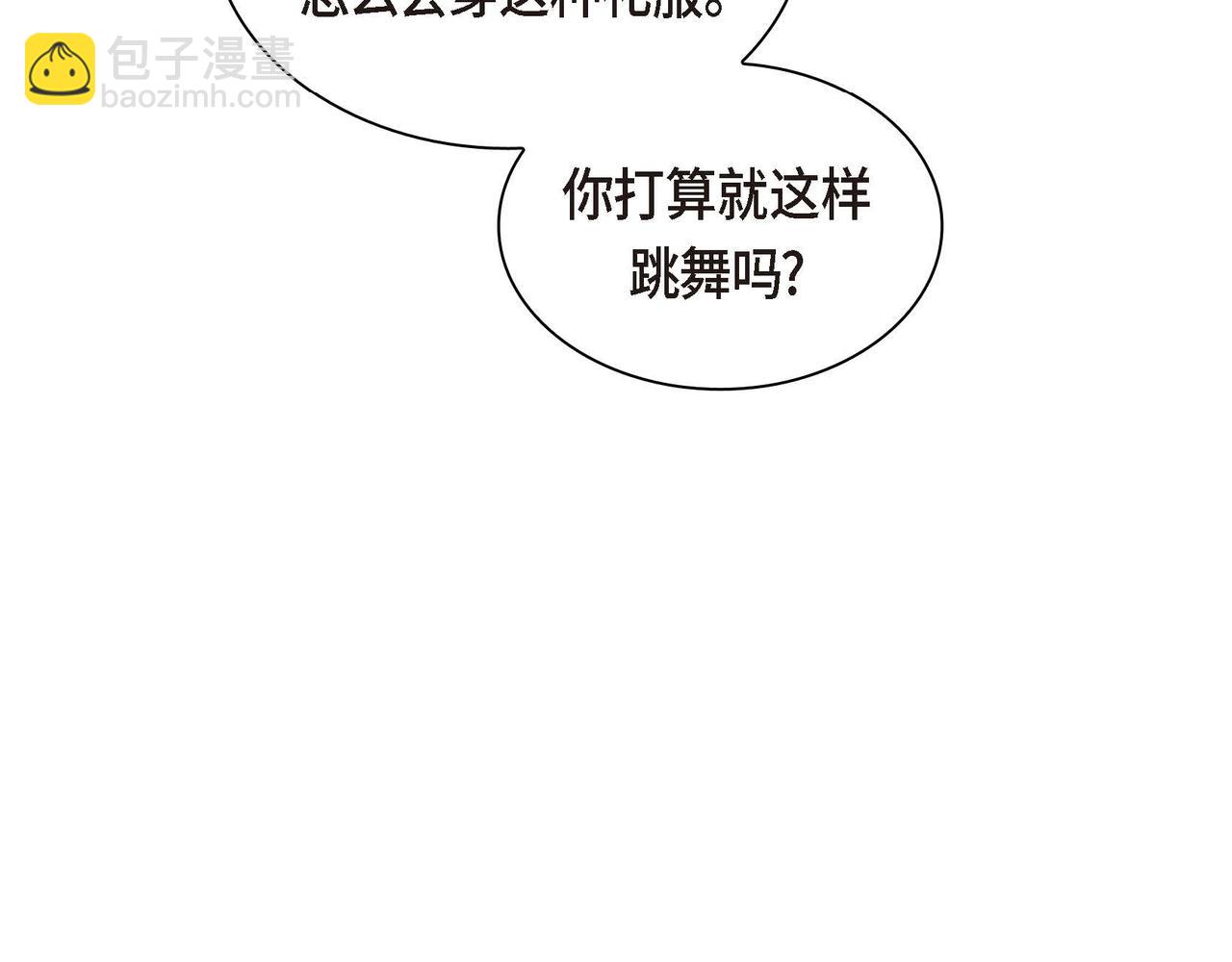 第33话  吃醋了？93
