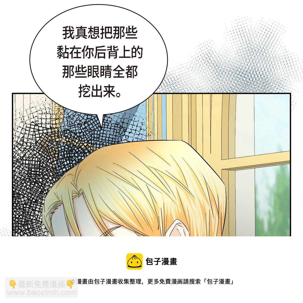 第33话  吃醋了？94