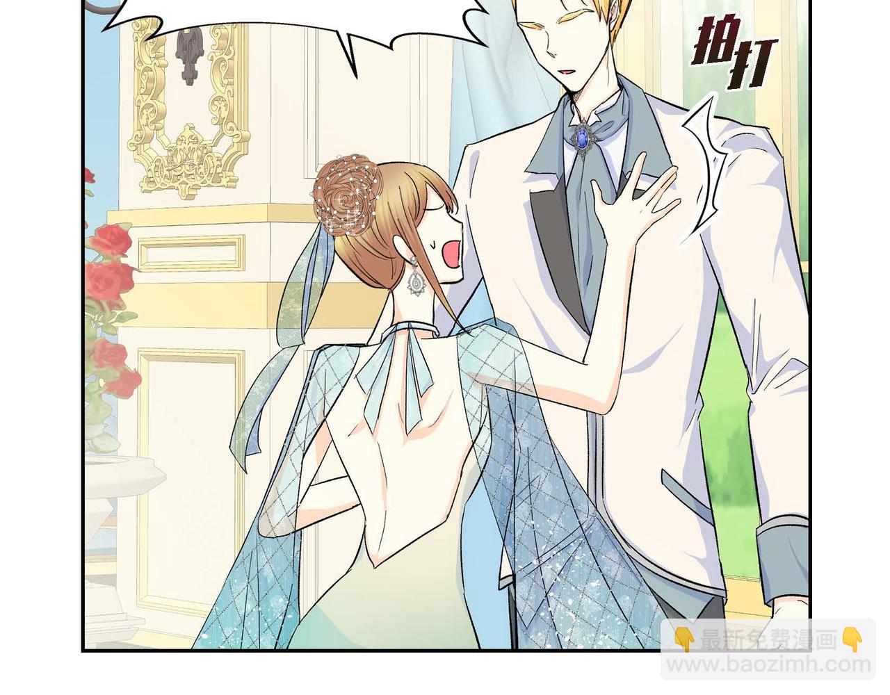 第33话  吃醋了？97