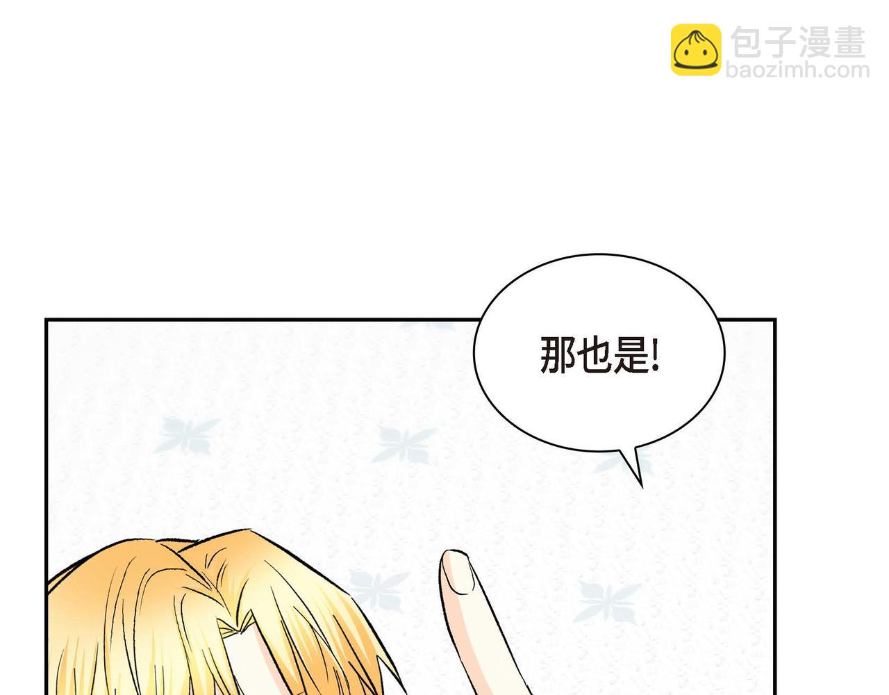 第43话 已经等不下去了101