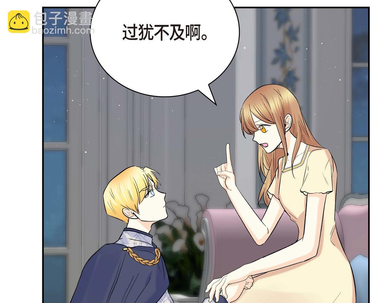第43话 已经等不下去了108