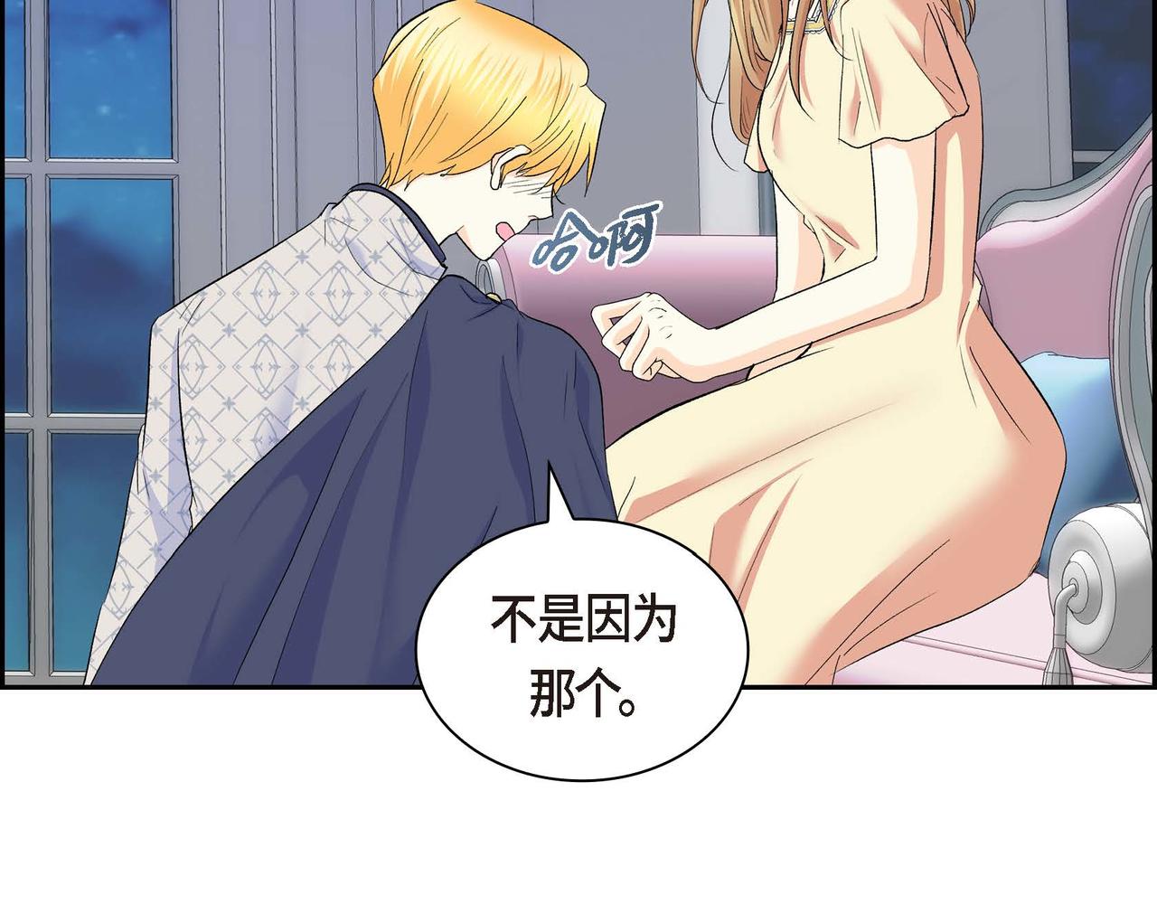 第43话 已经等不下去了131