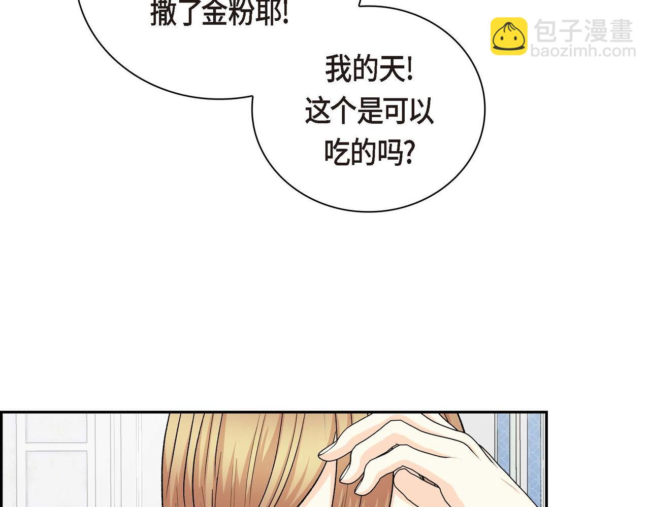 第43话 已经等不下去了6