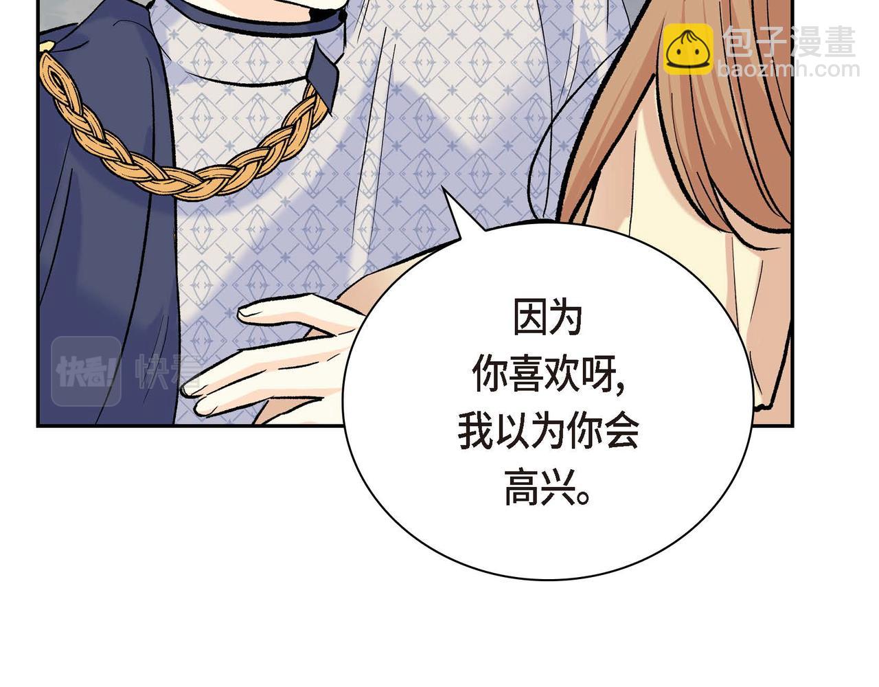 第43话 已经等不下去了95