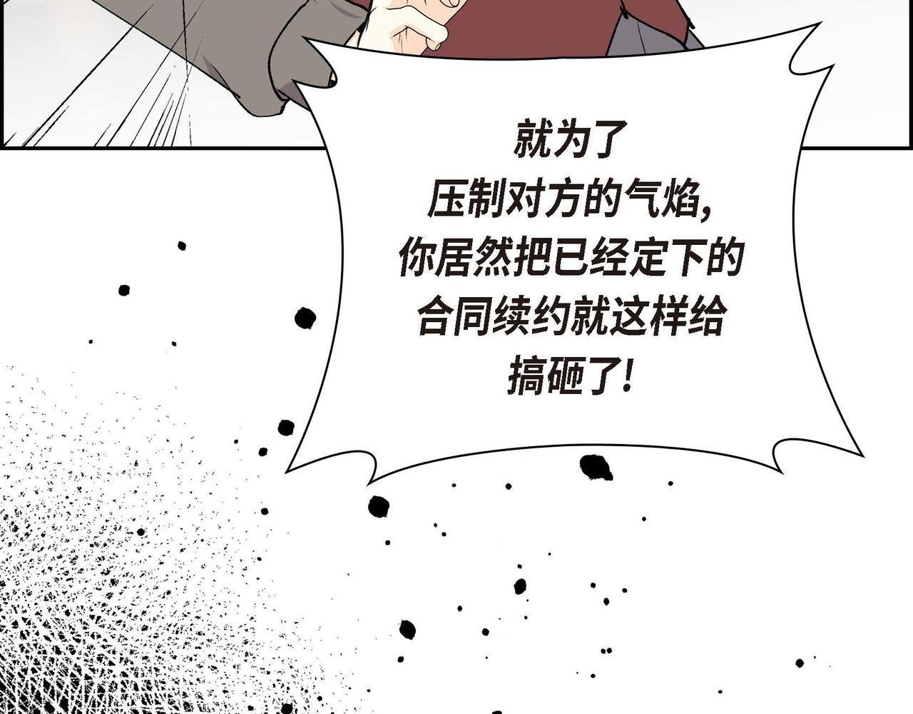 第58话 被困矿山11