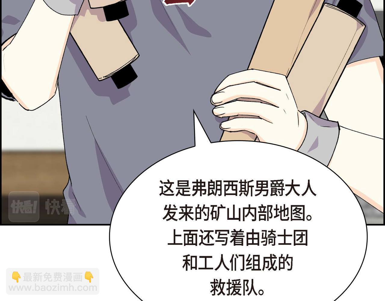 第61话 救援的真正目的108