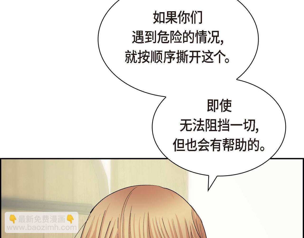 第61话 救援的真正目的138