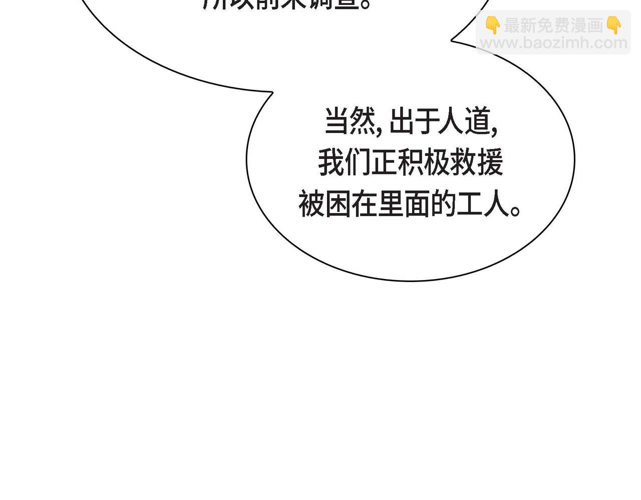 第61话 救援的真正目的14