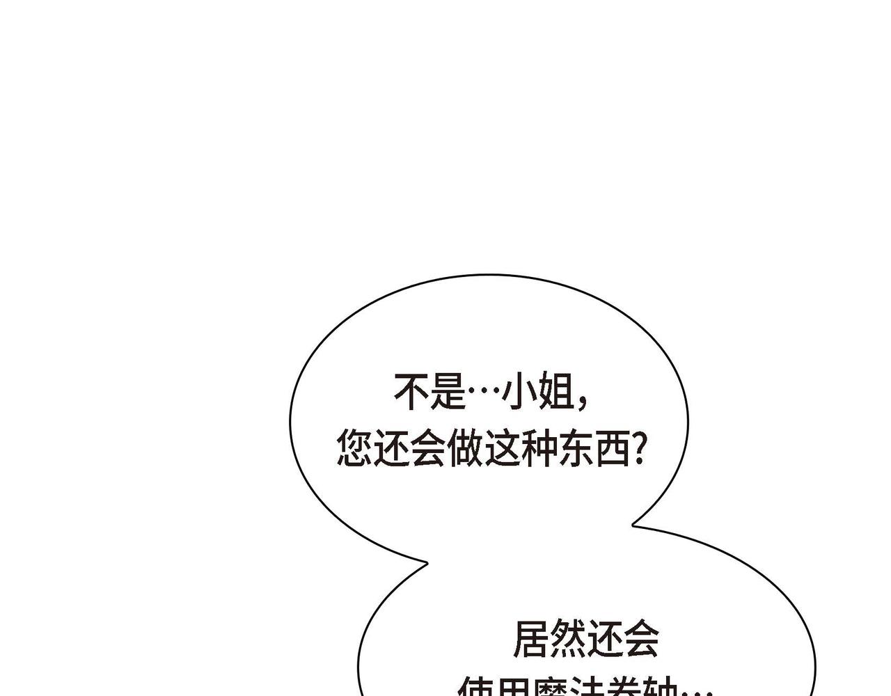 第61话 救援的真正目的141