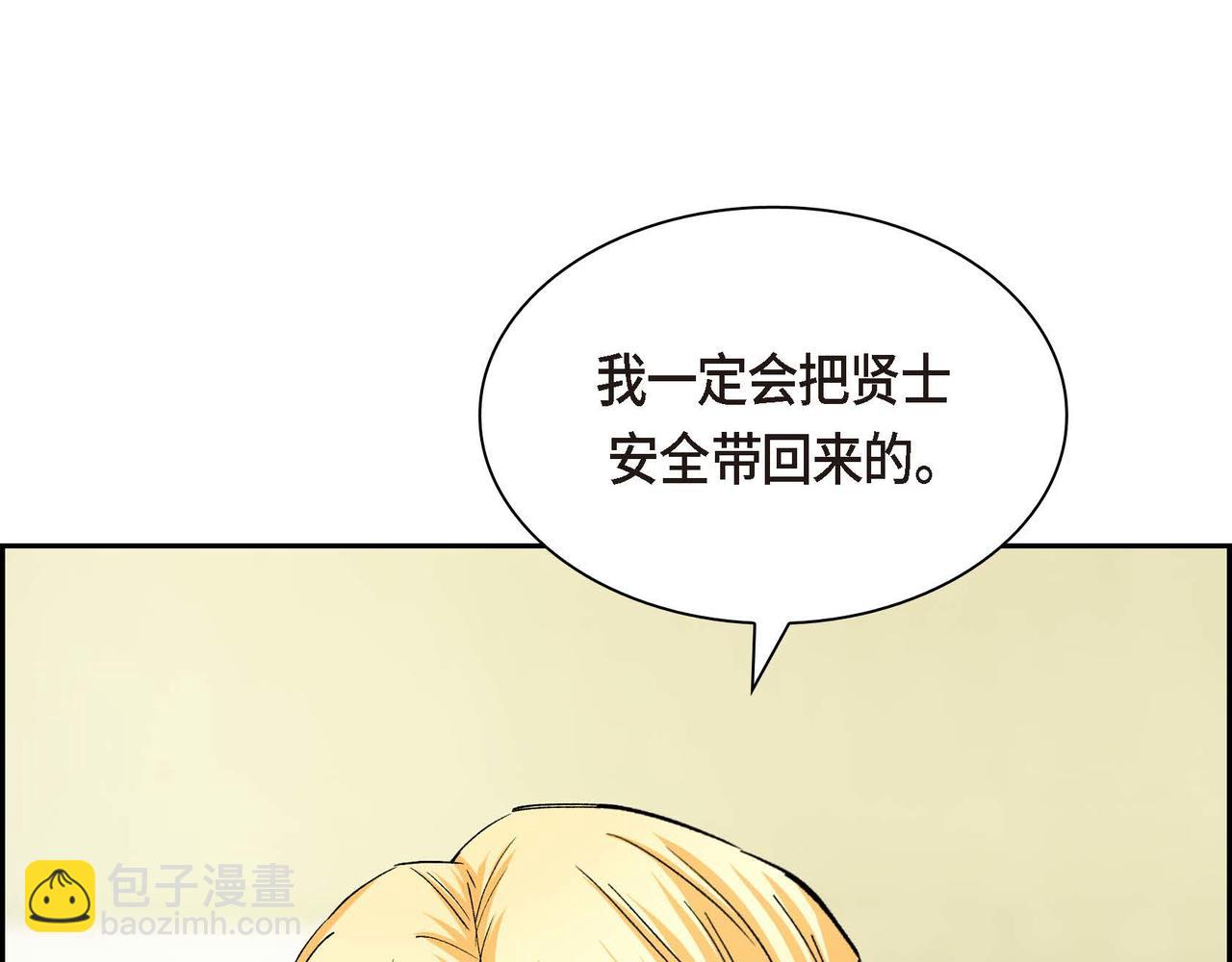 第61话 救援的真正目的170