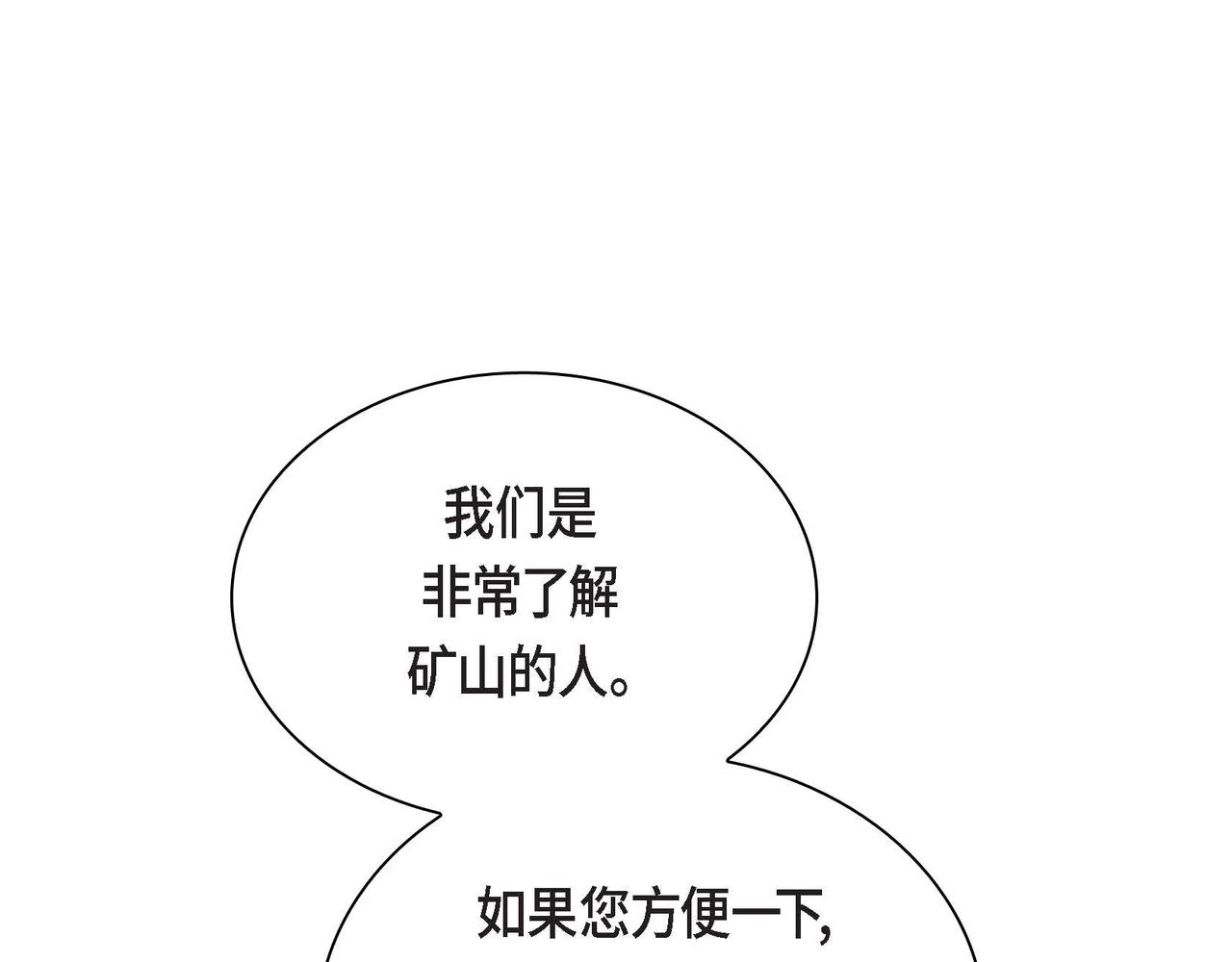 第61话 救援的真正目的18