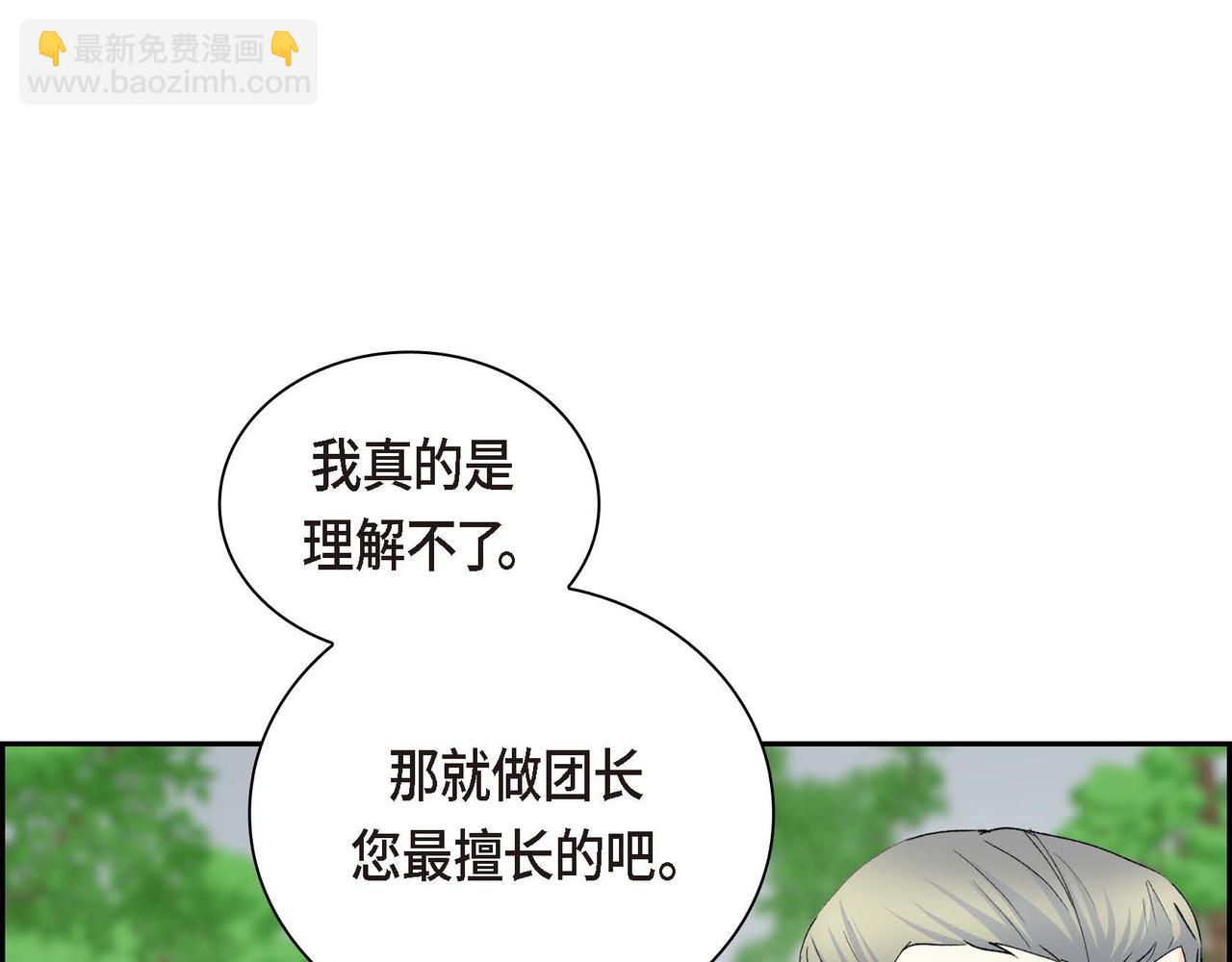 第61话 救援的真正目的38