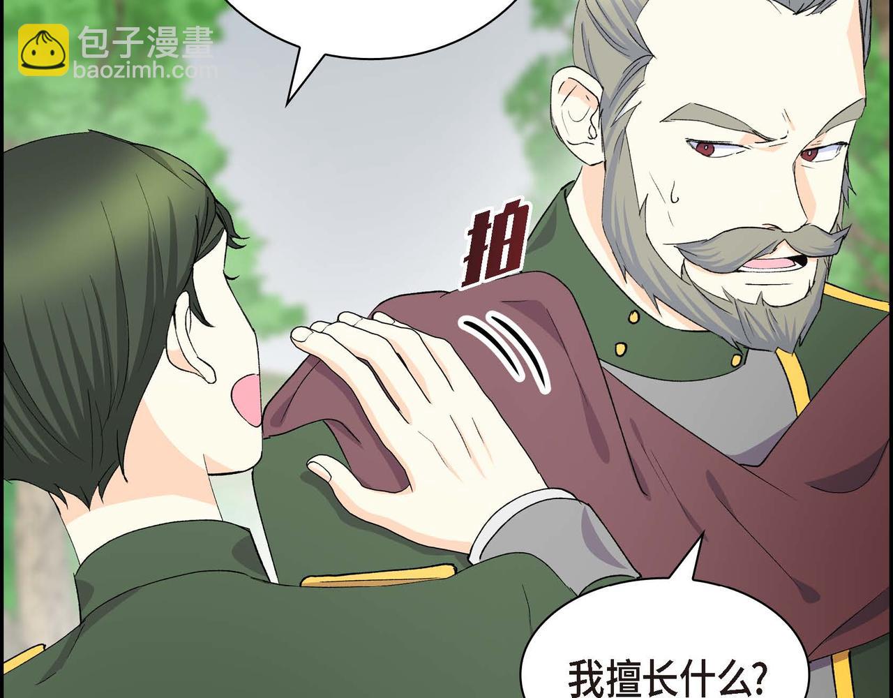 第61话 救援的真正目的39