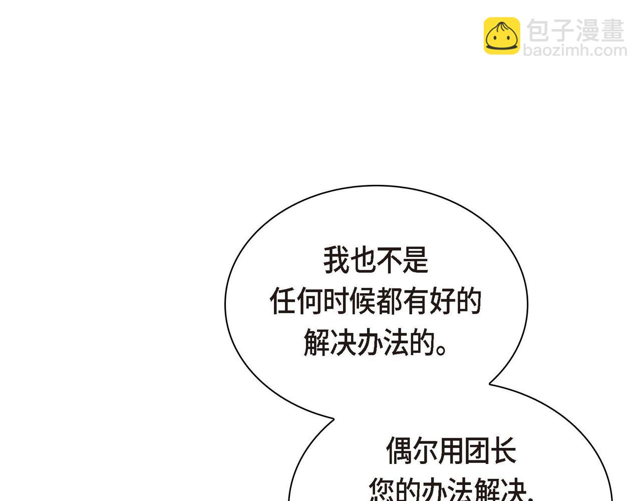 第61话 救援的真正目的43