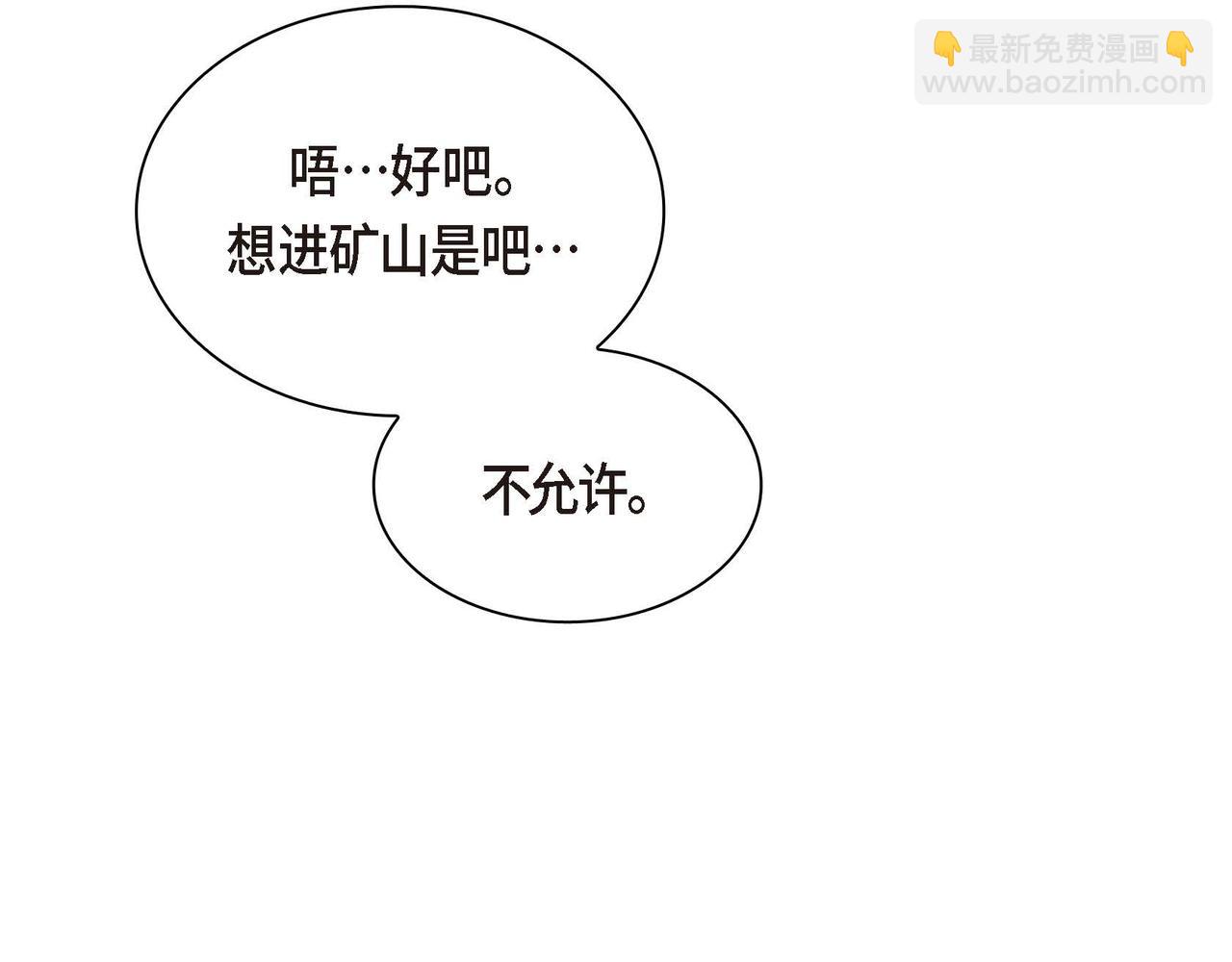 第61话 救援的真正目的55