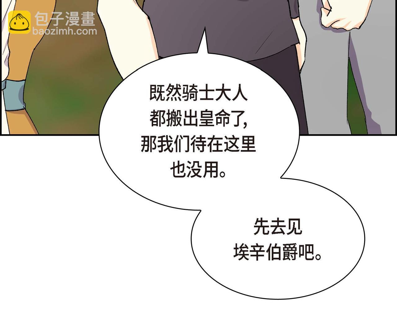 第61话 救援的真正目的67
