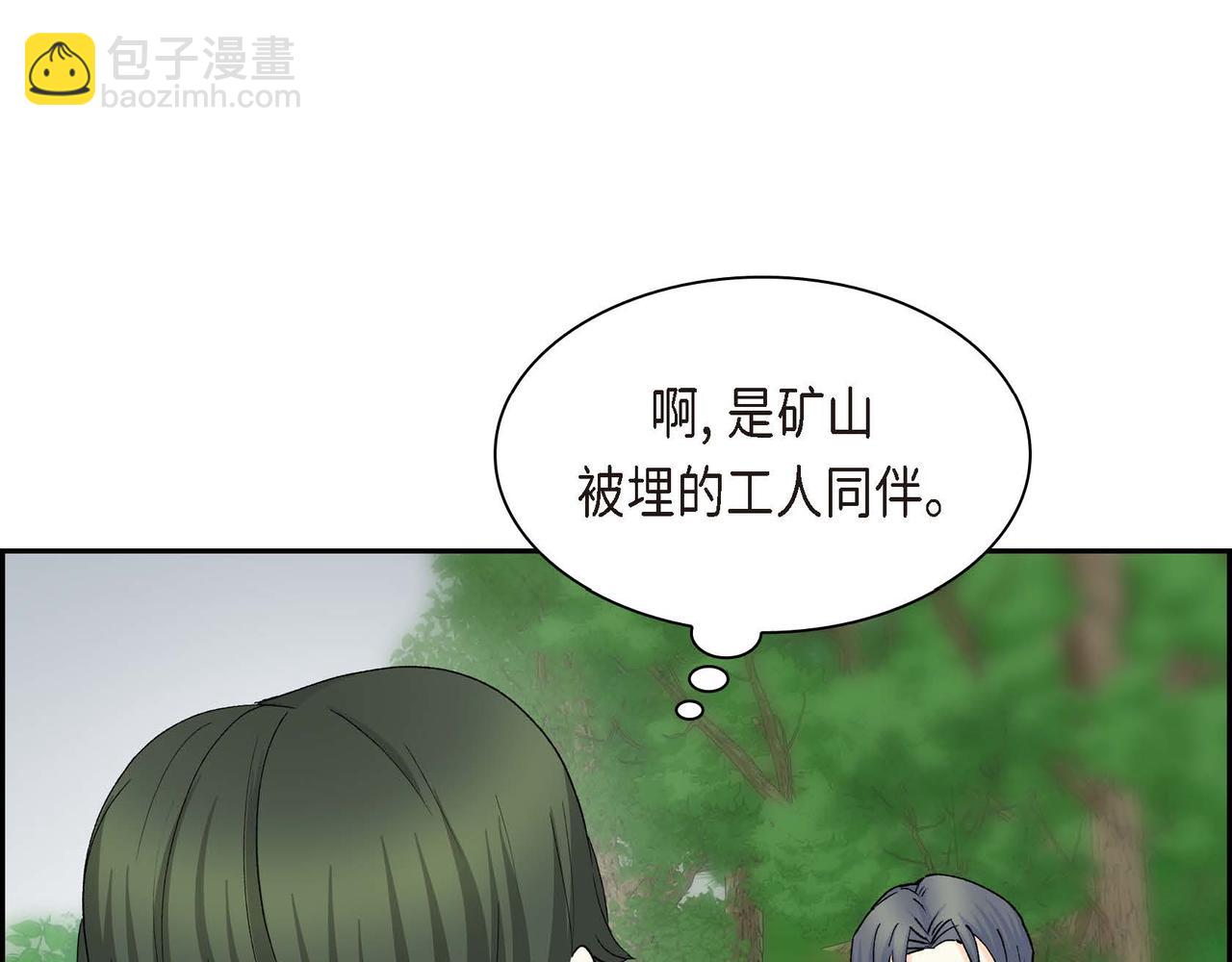 第61话 救援的真正目的76