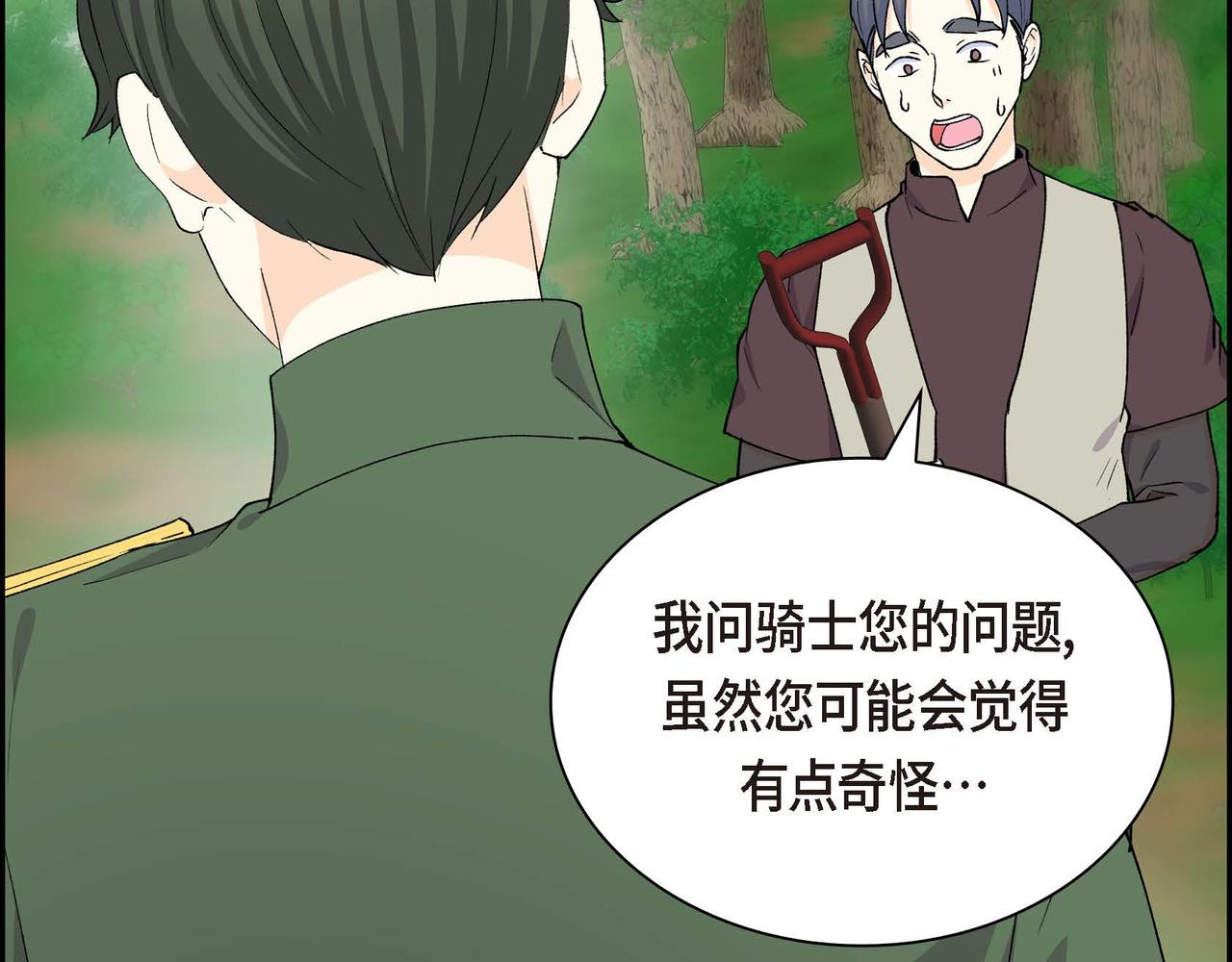 第61话 救援的真正目的77