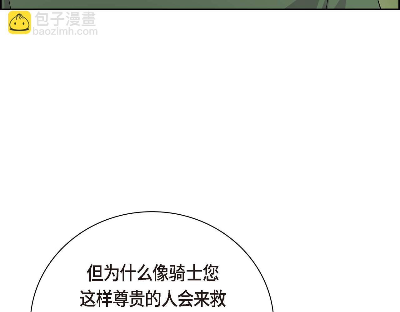 第61话 救援的真正目的78