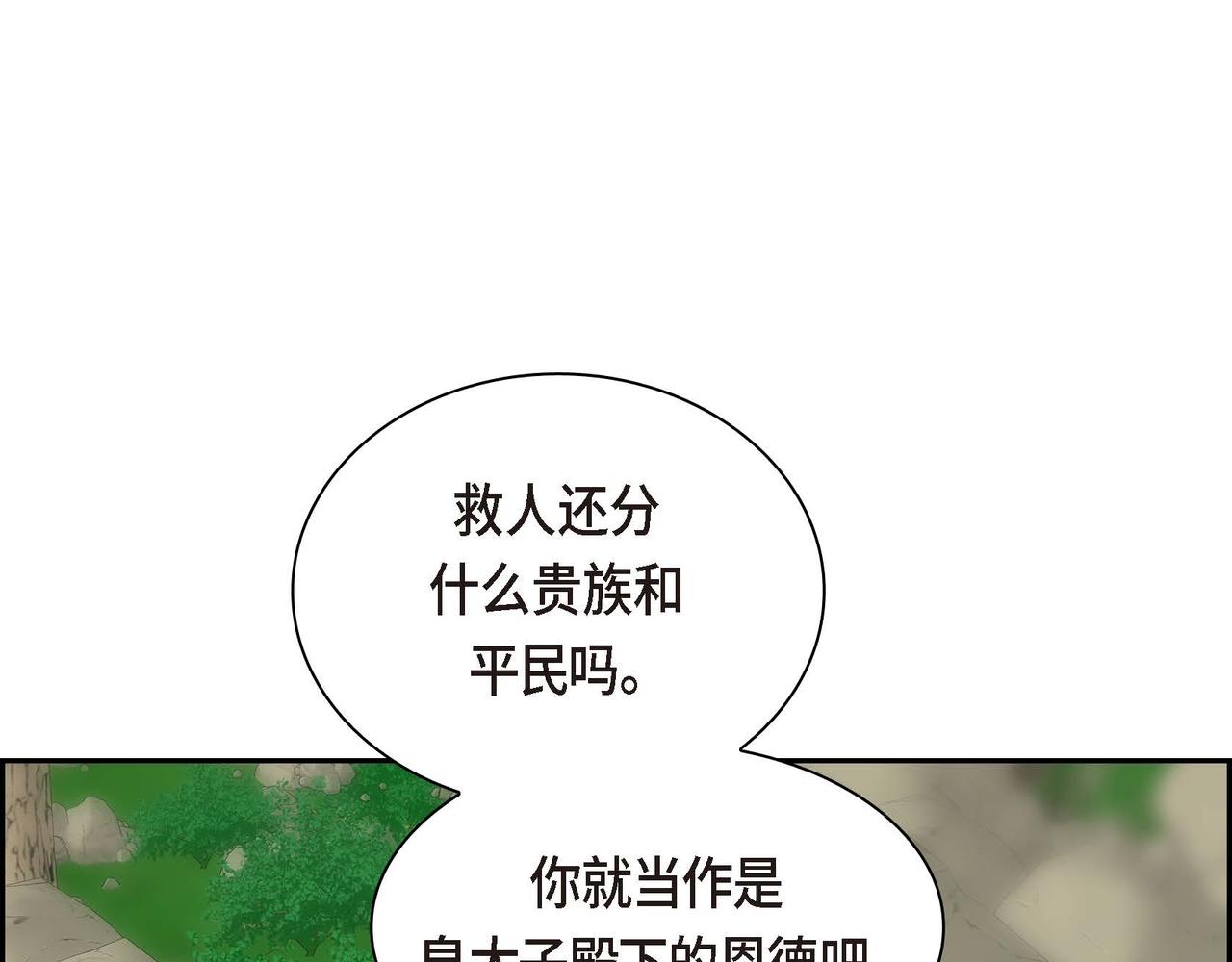 第61话 救援的真正目的81