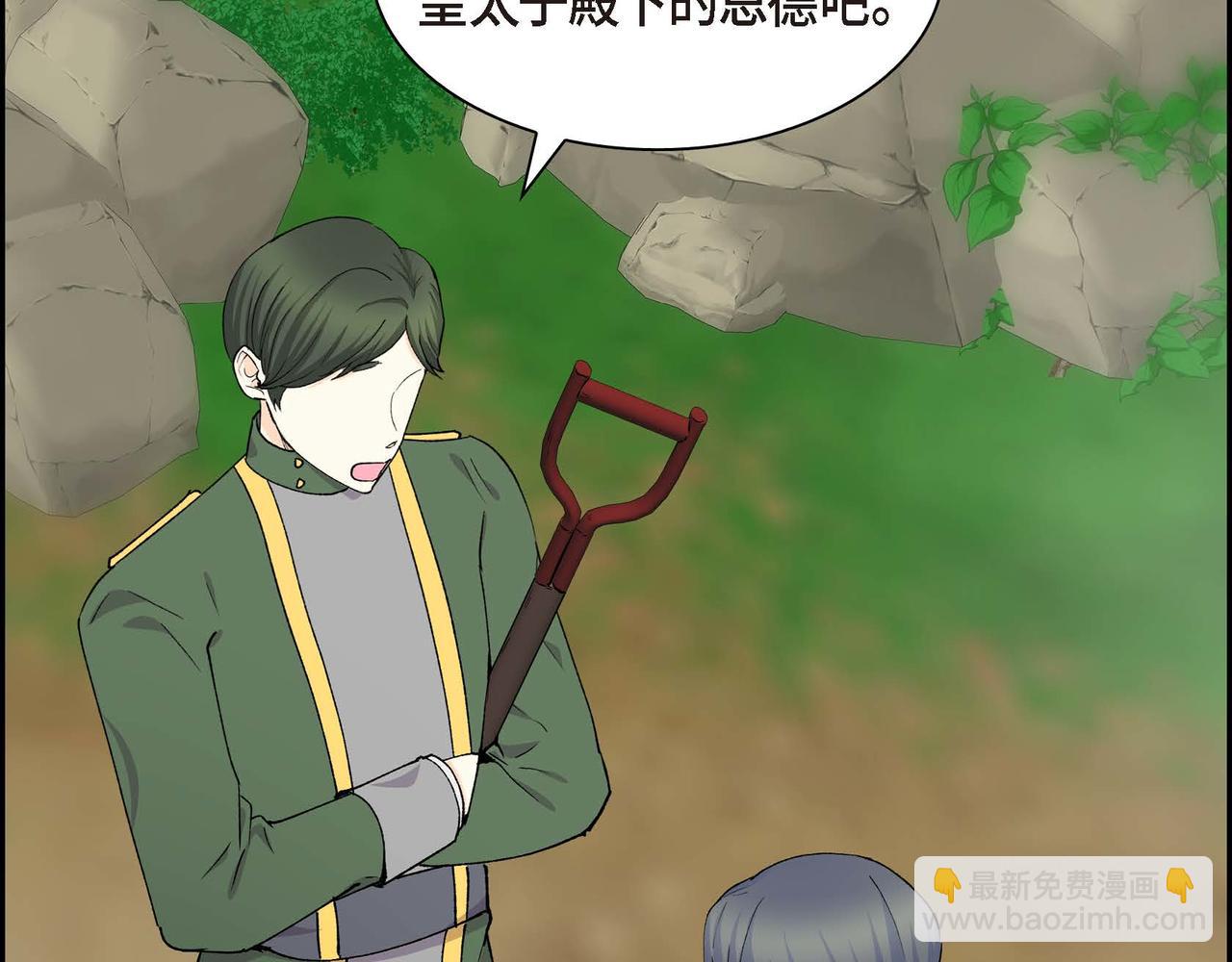 第61话 救援的真正目的82