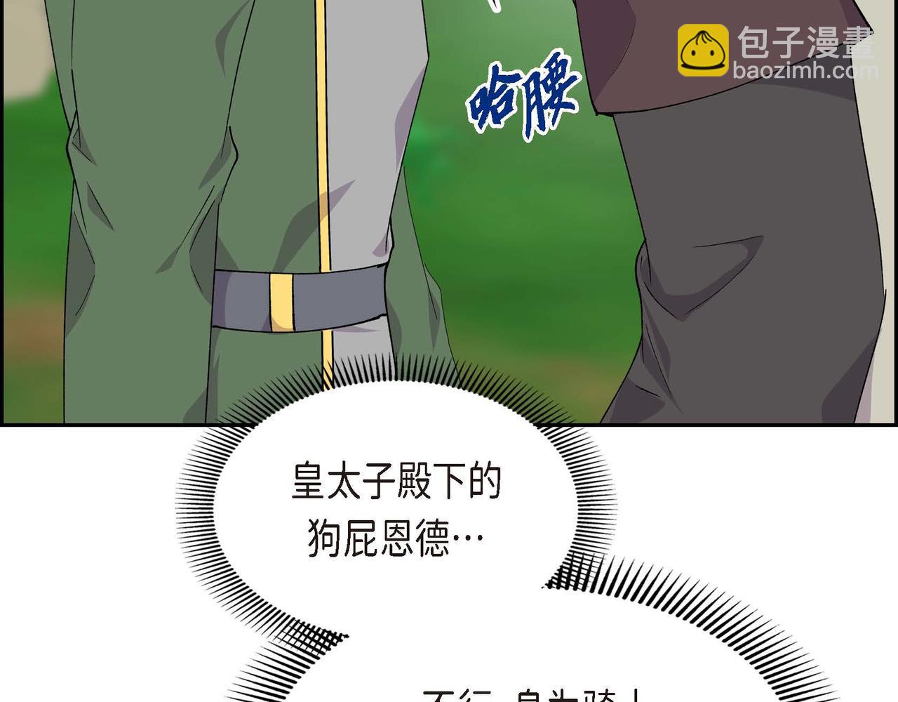 第61话 救援的真正目的86
