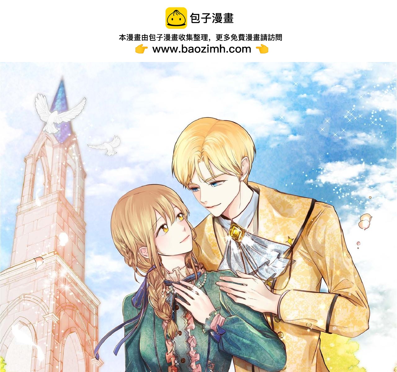 第64话 皇宫派对0