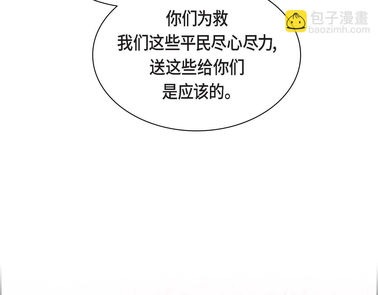 第64话 皇宫派对12
