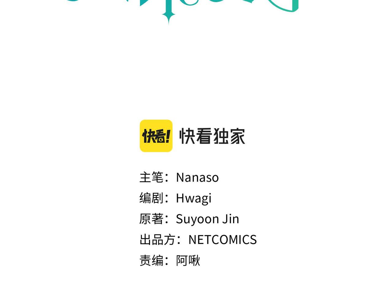 第64话 皇宫派对2