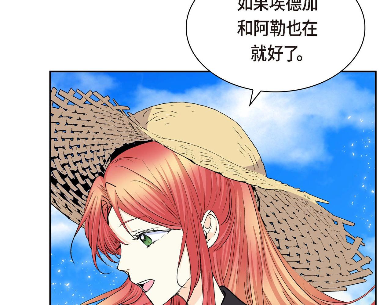 第67话 在玫瑰花上染上你的颜色106
