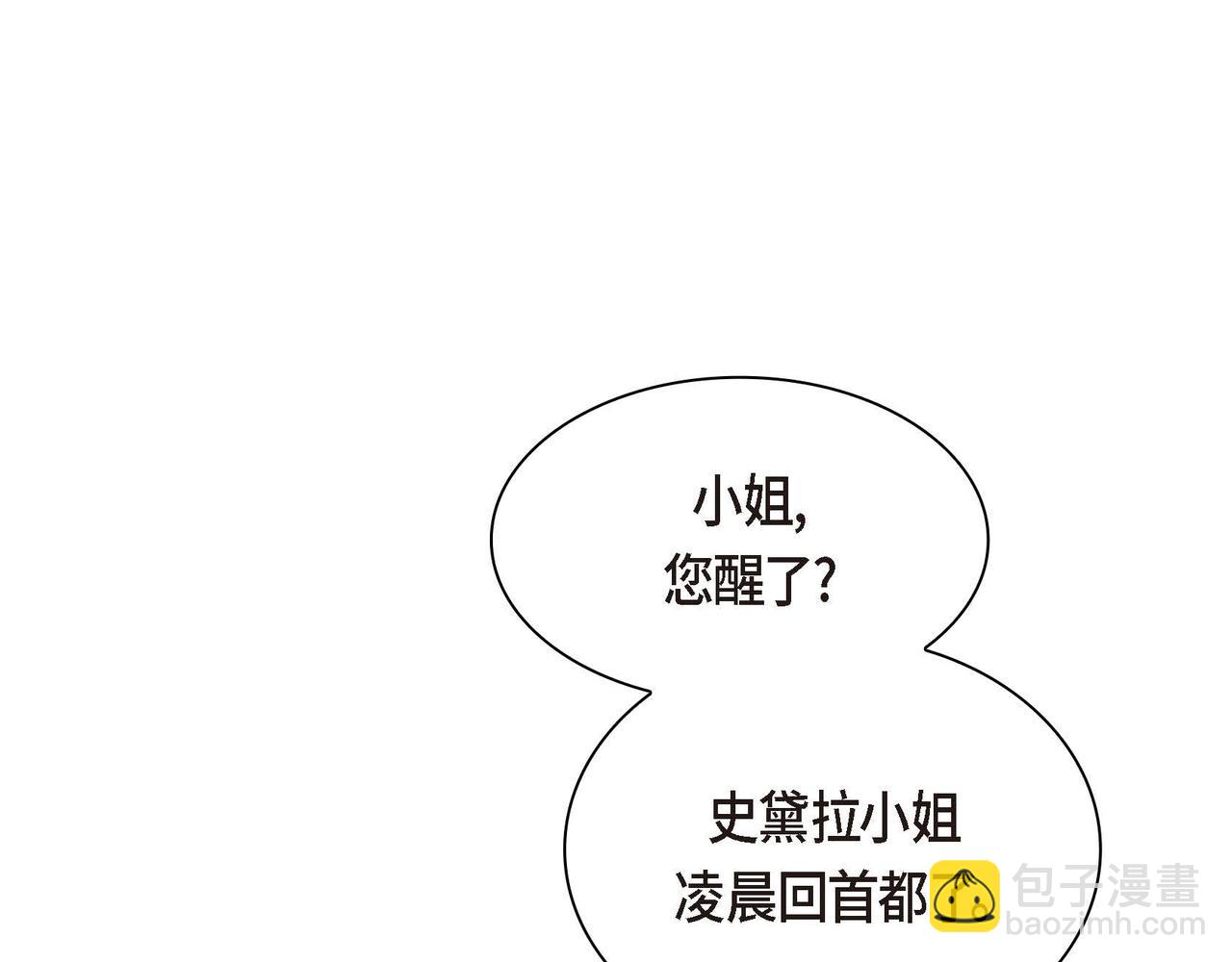 第67话 在玫瑰花上染上你的颜色117