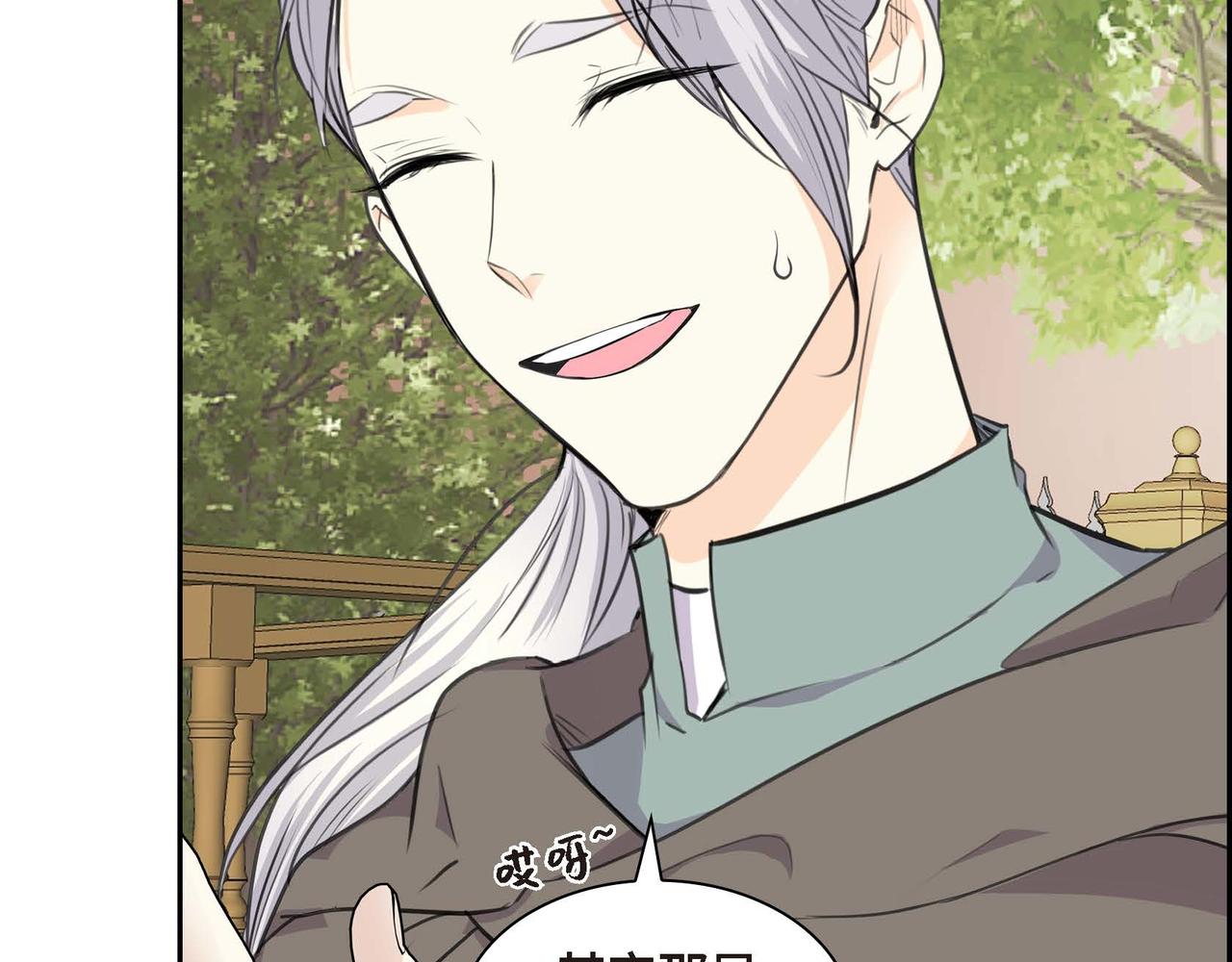 第67话 在玫瑰花上染上你的颜色12