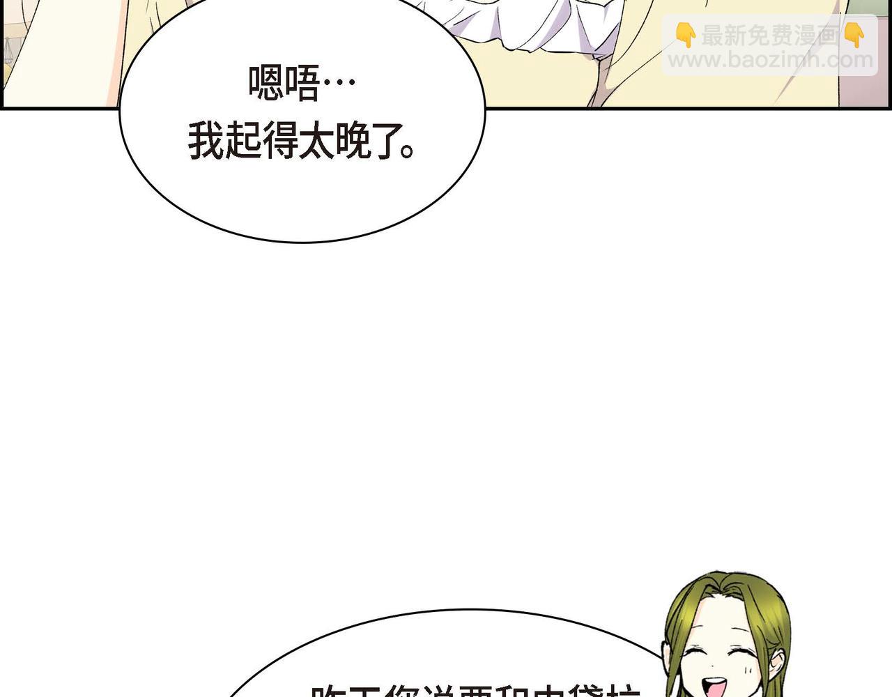 第67话 在玫瑰花上染上你的颜色121