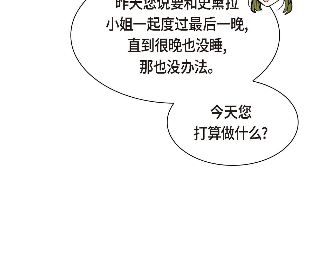 第67话 在玫瑰花上染上你的颜色122