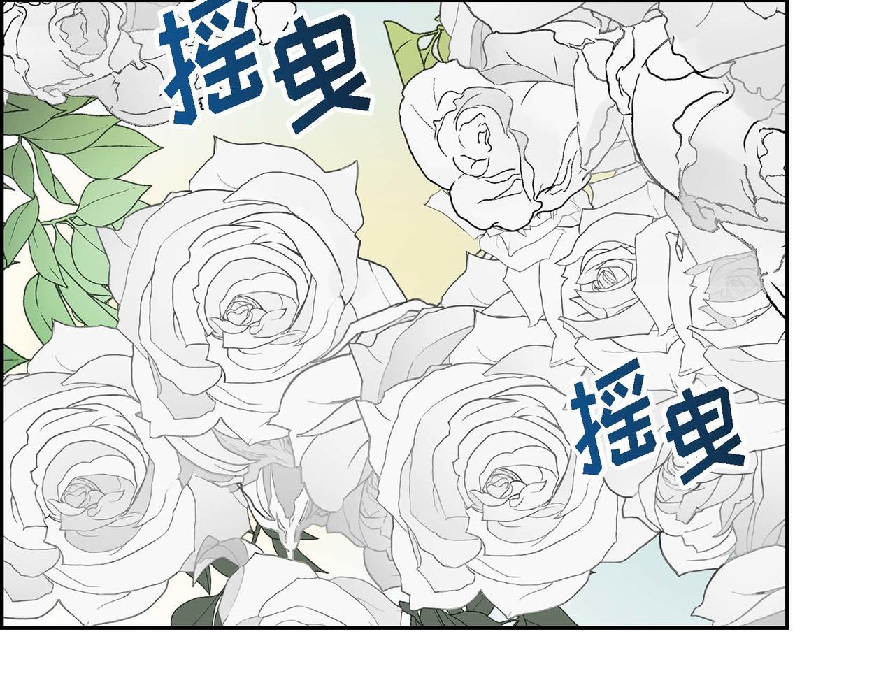 第67话 在玫瑰花上染上你的颜色128