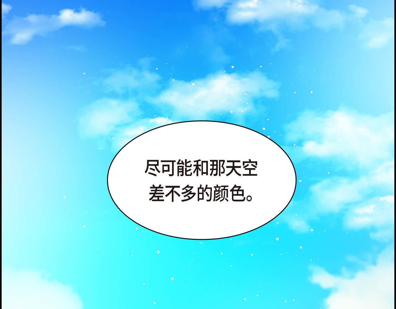 第67话 在玫瑰花上染上你的颜色132